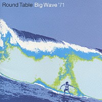 ＲＯＵＮＤ　ＴＡＢＬＥ「 Ｂｉｇ　Ｗａｖｅ‘７１」