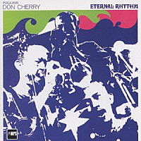 ドン・チェリー「 永遠のリズム」