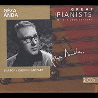 ゲザ・アンダ「 ２０世紀の偉大なるピアニストたち：アンダ」