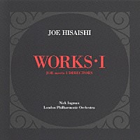 久石譲「 ＷＯＲＫＳ・Ｉ」