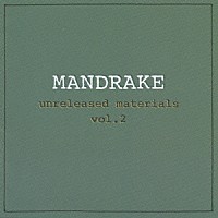 ＭＡＮＤＲＡＫＥ「 アンリリースド・マテリアルス　Ｖｏｌ．２」