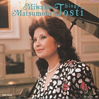 松本美和子「 理想の人」