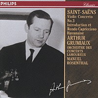 アルテュール・グリュミオー「 サン＝サーンス：ヴァイオリン協奏曲第３番」