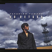 山根康広「 ＮＯ　ＲＥＴＵＲＮ」