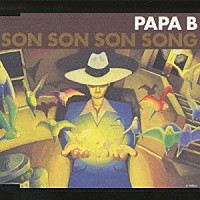 ＰＡＰＡ　Ｂ「 ＳＯＮ　ＳＯＮ　ＳＯＮ　ＳＯＮＧ」