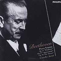 クラウディオ・アラウ「 ベートーヴェン：ピアノ・ソナタ第２１番≪ワルトシュタイン≫　第２３番≪情熱≫・第２４番≪テレーゼ≫」