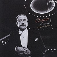 クラウディオ・アラウ「 ショパン：ワルツ全集（全１９曲）」