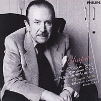 クラウディオ・アラウ「 ショパン：ピアノ協奏曲第１番　＜お手をどうぞ＞による変奏曲」