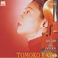 加藤知子「 オペラ座の夜／オペラ・オン・ヴァイオリン」