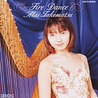 竹松舞「 ファイヤー・ダンス」