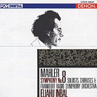 エリアフ・インバル「 マーラー：交響曲第８番変ホ長調《千人の交響曲》」