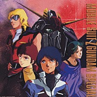 （オリジナル・サウンドトラック）「 機動戦士Ｚガンダム　ＳＰＥＣＩＡＬ」