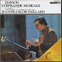 ジャン＝フランソワ・パイヤール「 バッハ：音楽の捧げもの」