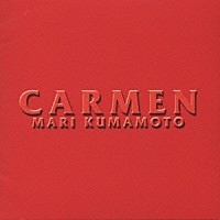 熊本マリ「 ＣＡＲＭＥＮ」