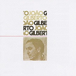 ジョアン・ジルベルト「三月の水」