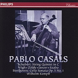 パブロ・カザルス シャーンドル・ツェルディ ゲオルグ・ヤンツェル パウル・サボ ヴィルヘルム・ケンプ「シューベルト：弦楽五重奏曲　ベートーヴェン／チェロ・ソナタ第１番」