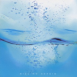 神山純一 Ｊ　ＰＲＯＪＥＣＴ「水のアダージョ」