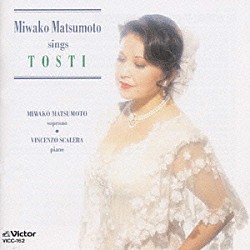 松本美和子「トスティ歌曲集　Ⅲ」