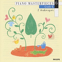（オムニバス） ラルス・ルース ニキタ・マガロフ「全音ピアノ・ピ－ス～ピアノ名曲集６　２つのアラベスク」