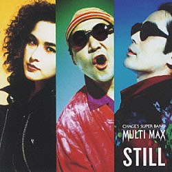 ＭＵＬＴＩ　ＭＡＸ「ＳＴＩＬＬ」