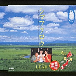 ＬＥＡＤ「ＮＨＫ　ＢＳ２　「おーい、ニッポン」　オリジナル・ソング　［北海道・道東］　シマフクロウ」