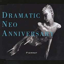 ＰＩＥＲＲＯＴ「ＤＲＡＭＡＴＩＣ　ＮＥＯ　ＡＮＮＩＶＥＲＳＡＲＹ」