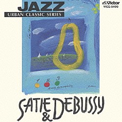 トーマス・ハーデン・トリオ「ＪＡＺＺで聴く　サティ＆ドビュッシ－」