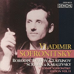 ウラジーミル・ソフロニツキー「ソフロニツキー・エディション　１１」