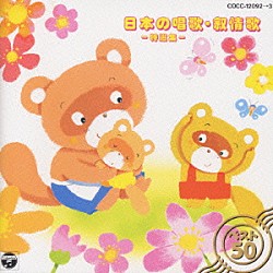 （オムニバス） 杉並児童合唱団「ツイン・パック　日本の唱歌・抒情歌」