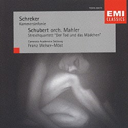 フランツ・ウェルザー＝メスト カメラータ・アカデミカ・ザルツブルク「死と乙女（シューベルト＝マーラー編）」