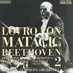 ロヴロ・フォン・マタチッチ ＮＨＫ交響楽団「マタチッチの遺産　２」