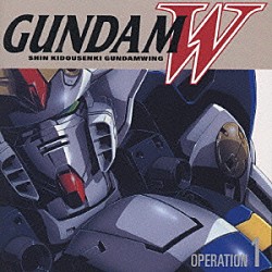 （オリジナル・サウンドトラック） ＴＷＯ－ＭＩＸ 大石ルミ「新機動戦記ガンダムＷ　ＯＰＥＲＡＴＩＯＮ」