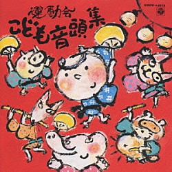 井出真生「こども音頭集」