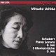 内田光子「シューベルト：ピアノ・ソナタ第２１番、３つの小品（即興曲）」