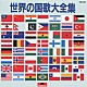 岩城宏之 ＮＨＫ交響楽団「世界の国歌大全集」