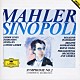 ジュゼッペ・シノーポリ フィルハーモニア管弦楽団 ベルント・ヴァイクル ブリギッテ・ファスベンダー ロザリンド・プロウライト フィルハーモニア合唱団 アンドリュー・グリーンウッド「マーラー：交響曲第２番≪復活≫　さすらう若人の歌／６つのオーケストラ付き初期歌曲」
