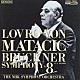 ロヴロ・フォン・マタチッチ ＮＨＫ交響楽団「マタチッチの遺産　１」