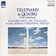 有田正広「テレマン：四重奏曲集」