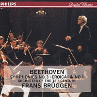 フランス・ブリュッヘン「 ベートーヴェン：交響曲第３番《英雄》、第１番」