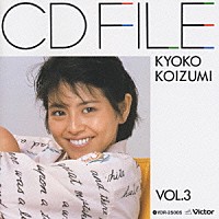 小泉今日子「 ＣＤファイル　小泉今日子Ｖｏｌ．３」