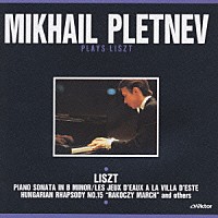 ミハイル・プレトニョフ「 ２０世紀ロシア最後の巨匠ピアニスト　４」