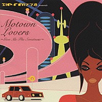 （オムニバス）「 モータウン・ラヴァーズ～ギヴ・ミー・ザ・スウィートネス」