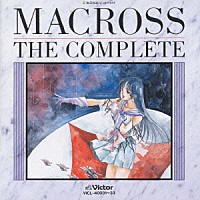 （アニメーション）「 超時空要塞マクロス復刻盤　マクロス・ザ・コンプリート」