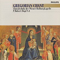 ウィーン・ホーフブルクカペルレ・コーラルスコラ「 グレゴリオ聖歌集」