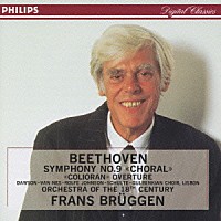 フランス・ブリュッヘン「 ベートーヴェン：交響曲第９番「合唱」／序曲「コリオラン」」