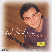 ギル・シャハム「 ヴァイオリン・ロマンス」