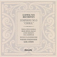 カール・ベーム「 ベートーヴェン：交響曲　第９番「合唱」」
