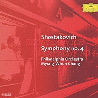 チョン・ミュンフン「 ショスタコーヴィチ：交響曲　第４番」