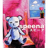 ｓｐｅｅｎａ「 スピーナ」