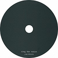 ｙｕｋｉｈｉｒｏ「 ｒｉｎｇ　ｔｈｅ　ｎｏｉｓｅ」